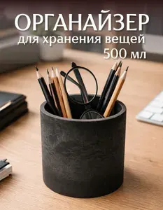 Органайзер для хранения, графит