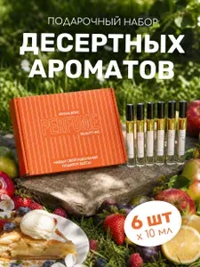 Духи оранжевые коробки 60.3 мл