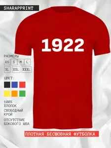 Футболка 1 шт