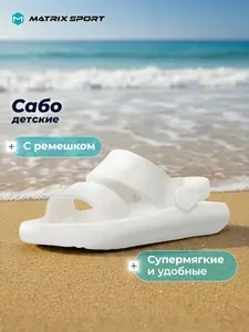 Сандалии Matrix Sport