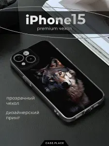 Чехол на Айфон 15
