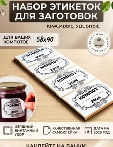 Наклейки на банки