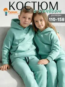 Костюм спортивный Рыжик