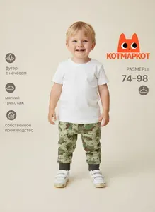 Брюки КотМарКот