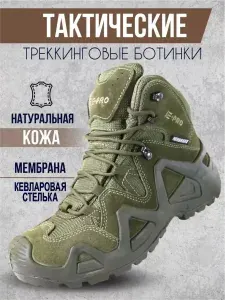 Ботинки E-PRO Mid