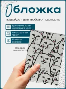 STKRZ Обложка для паспорта