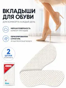 Вкладыш для обуви 2 шт