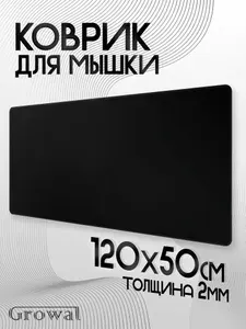 Growal Коврик для мышки, XXL, черный