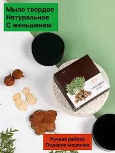 Шампунь твердый