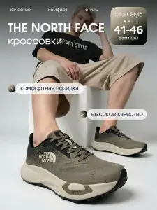 Кроссовки The North Face
