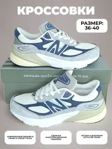Кроссовки КросоЛёт NB 990