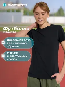 Футболка Matrix Sport 1 шт