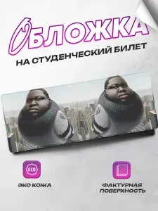SeniorGift Обложка для паспорта