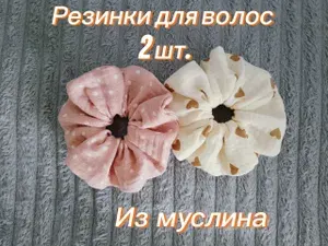 Резинка для волос 2 шт.