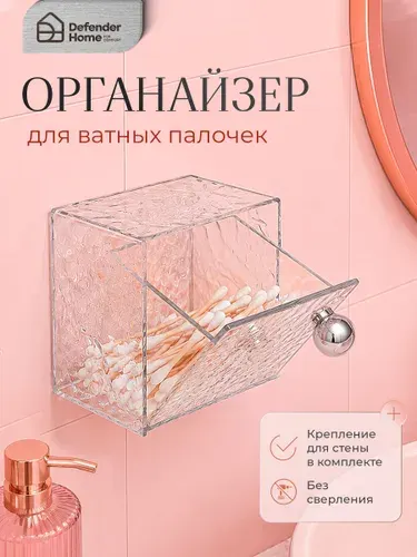 Органайзер для хранения косметики