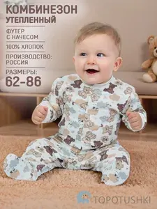 Комбинезон TOPOTUSHKI