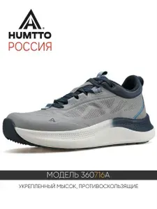 Кроссовки HUMTTO