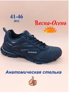 Кроссовки BONA