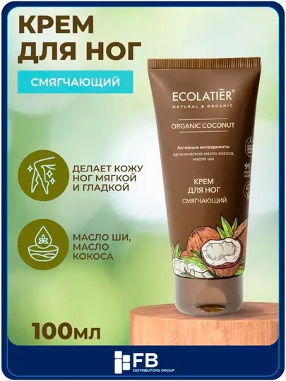 Крем для ног смягчающий серия Organic Coconut, 100 мл