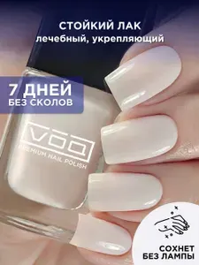 Лак Для Ногтей Укрепляющий Бежевый Молочный VOQ Sweet Coconut