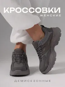 Кроссовки Monkey Shoes