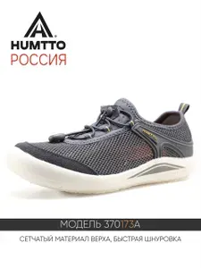 Кроссовки HUMTTO