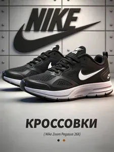 Кроссовки Мужские кроссовки