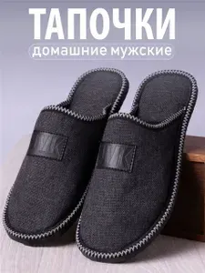 Тапочки JVK для мужчин