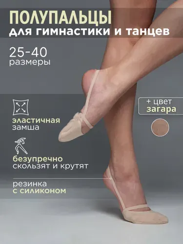 Полупальцы GD Sport