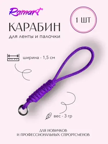 Аксессуары для гимнастики