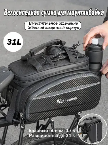 CHIYE Сумка велосипедная