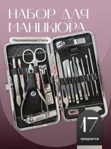 Набор для маникюра и педикюра REVOLUT