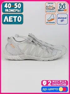 Кроссовки BONA летние Grey-A