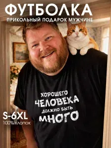 Футболка Заверните! 1 шт