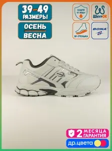 Кроссовки BONA демисезонные Grey-A