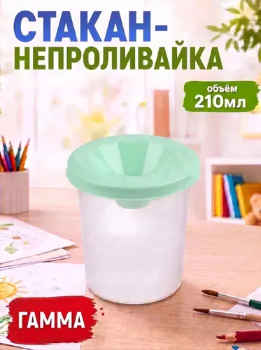 Стакан-непроливайка, салатовая