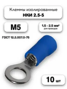 Craft Pro Клемма 10 шт.