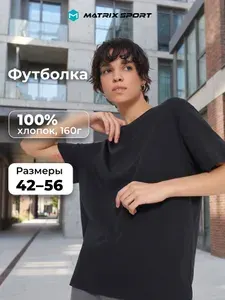 Футболка Matrix Sport 1 шт