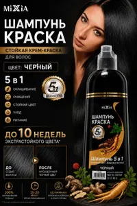 Шампунь-краска для волос. Краска для волос
