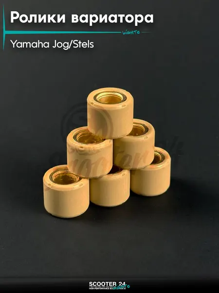 Ролики вариатора на скутер YAMAHA JOG, STELS / Ямаха Джог 3KJ, Стелс, 15 - 12, 6,5 гр.