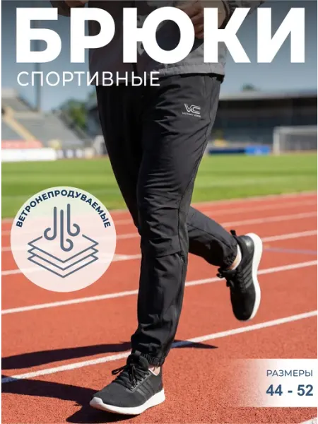 Victory Code Спортивные брюки для бега Running WS