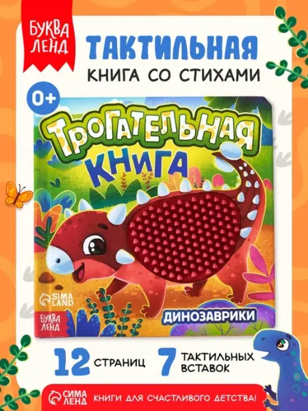 Книга Практичный Гусь