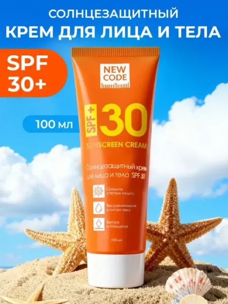 New code Солнцезащитный крем для тела и лица SPF30 100мл