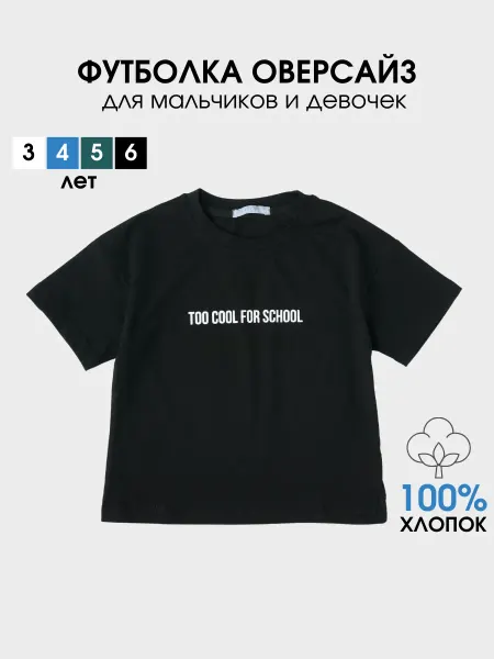CODJA store Однотонная оверсайз футболка