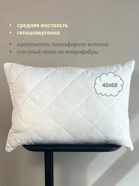 Подушка 40х60 Стандарт