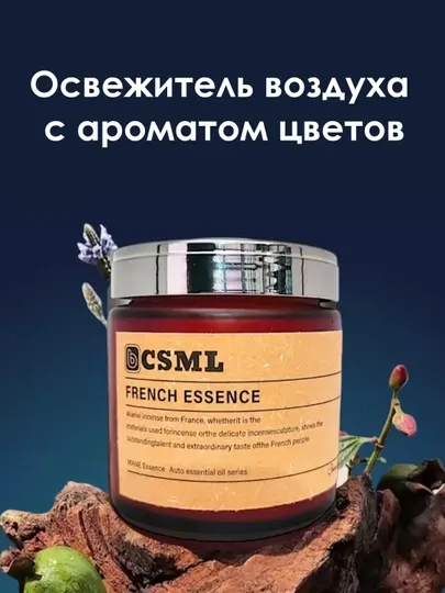 Гель освежитель воздуха для автомобиля + Ароматизатор в машину Coffee Cup Latte