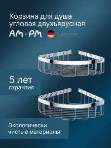 Полки для ванной комнаты AM.PM Sense L угловые черные 2шт, полка угловая нержавеющая сталь