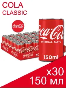 Газированный напиток Cola Классическая, 30 шт по 150 мл, Ирак