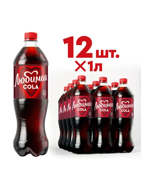Любимая Напиток газированный со вкусом Cola в бутылке 12 шт по 1 л