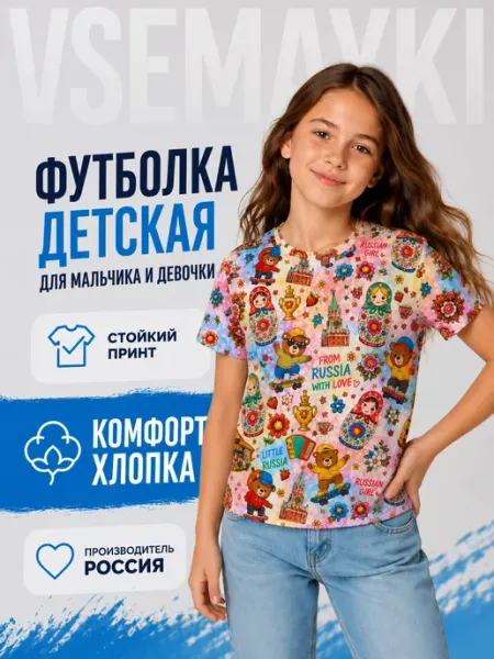 Футболка Basic с принтом Русские Персонажи VseMayki